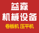 滄州偉信機械制造有限公司